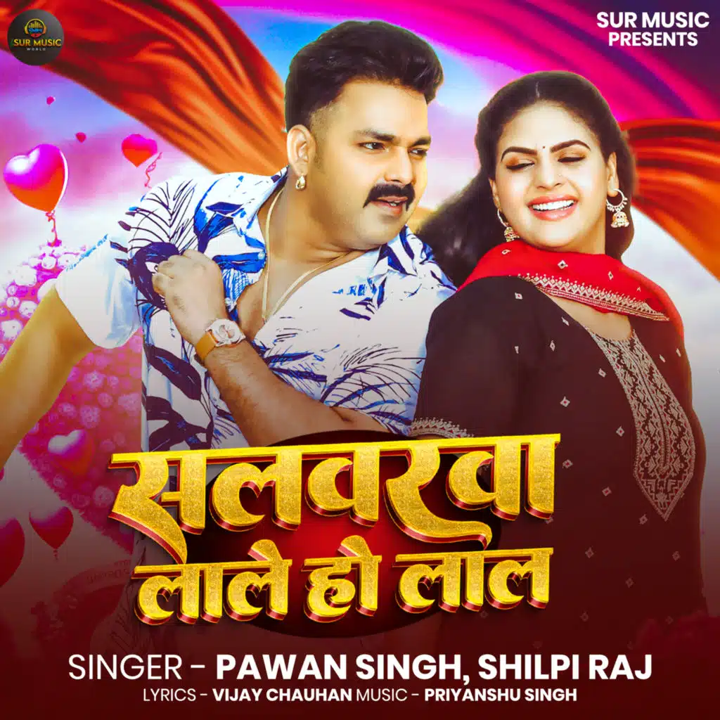 Pawan Singh & Shilpi Raj