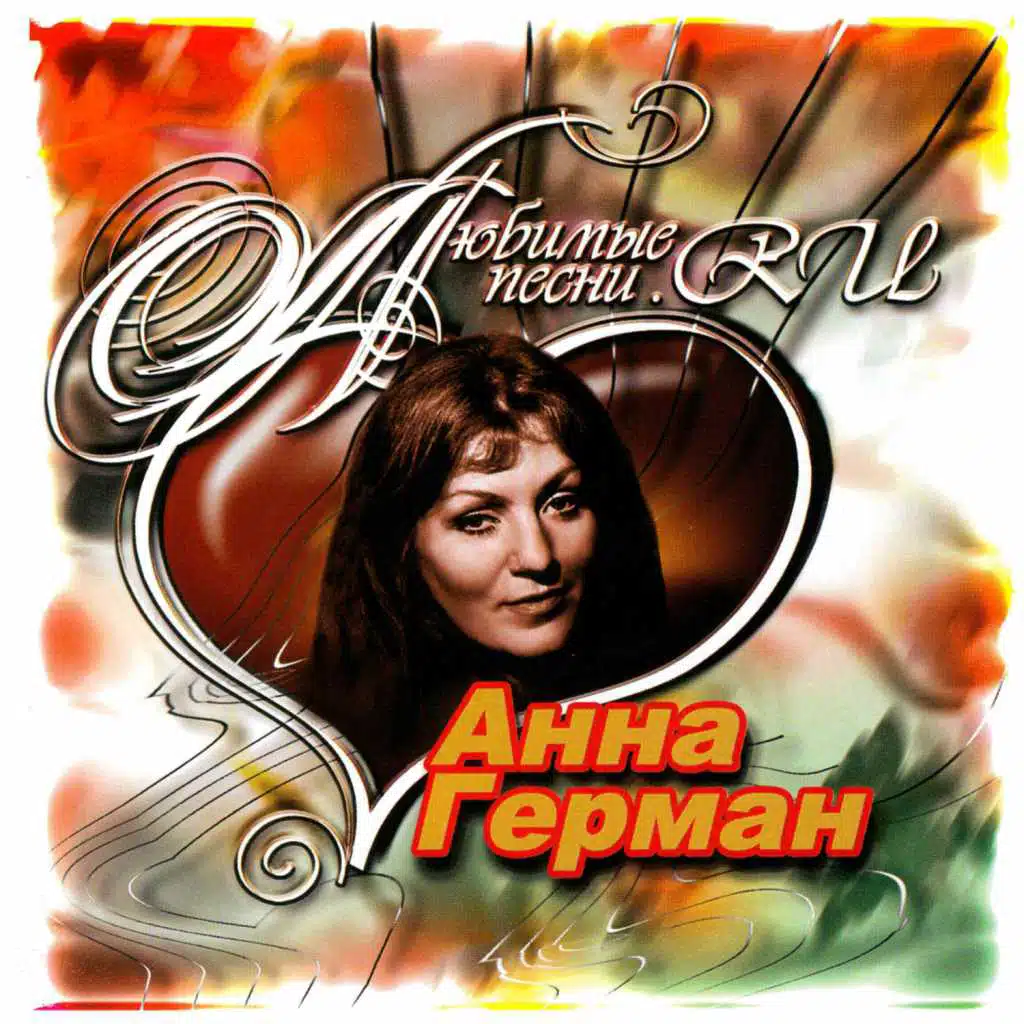 Выхожу один я на дорогу