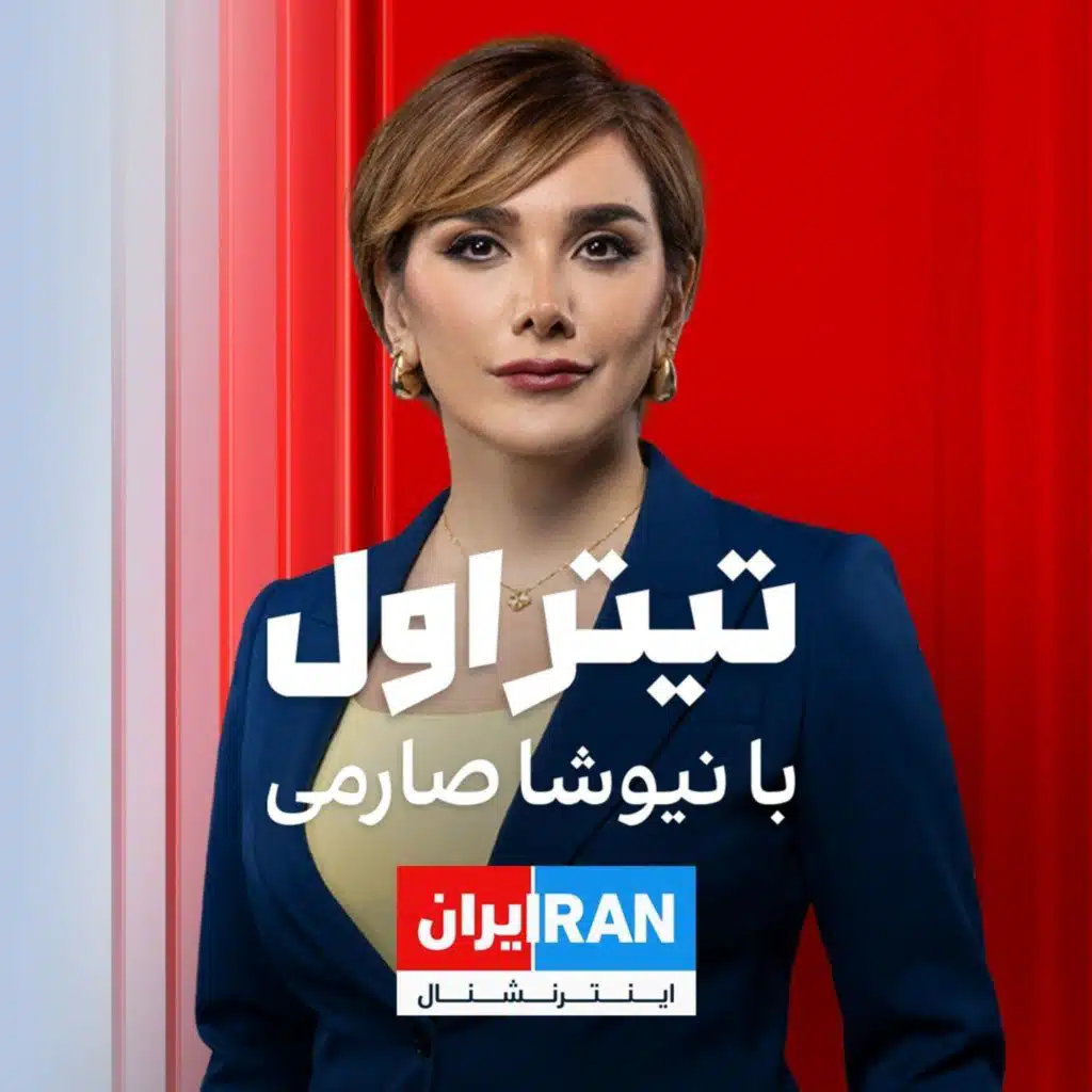 تیتراول با نیوشا صارمی: گفت‌وگوی اختصاصی با شاهزاده رضا پهلوی همزمان با استقبال میلیونی از فراخونش