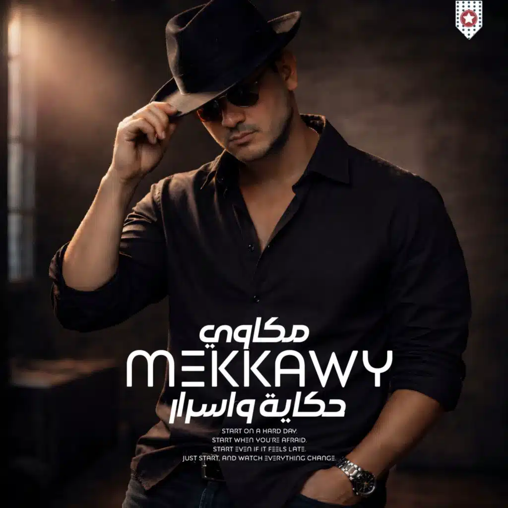 حكاية وأسرار