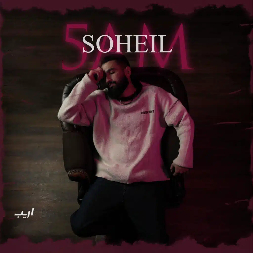 Soheil