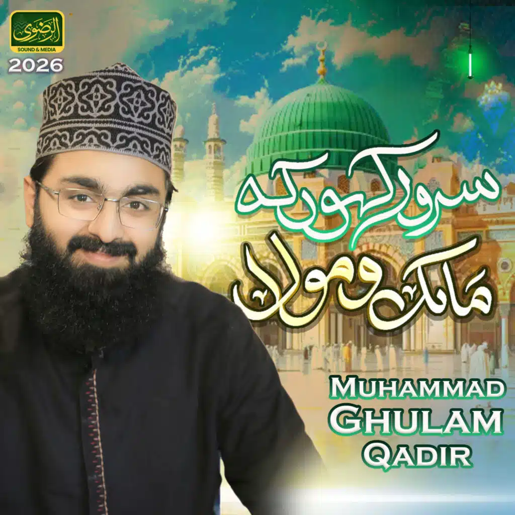 Muhammad Ghulam Qadir