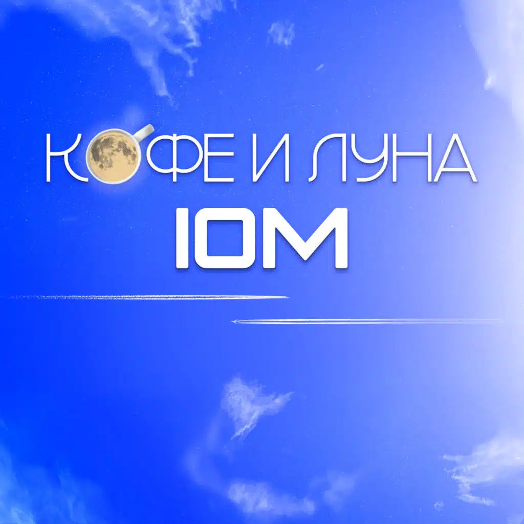 iöm
