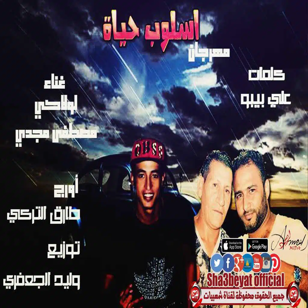 اسلوب حياه