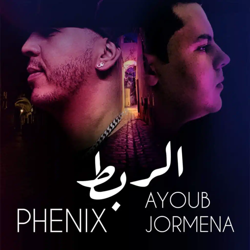 EL RBAT (feat. Ayoub Jormena)