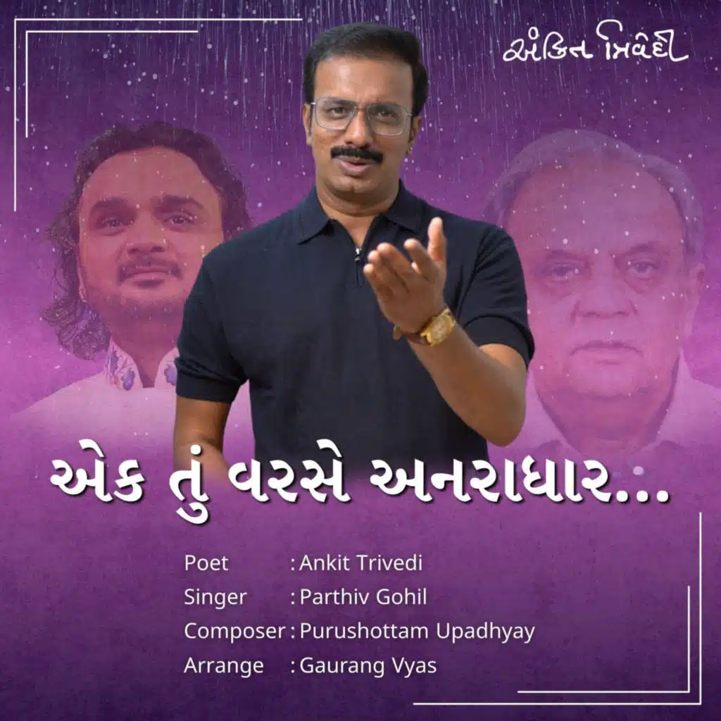 Ek Tu Varse Anaradhar (feat. Parthiv Gohil, Gaurang Vyas & Purushottam Upadhyay)