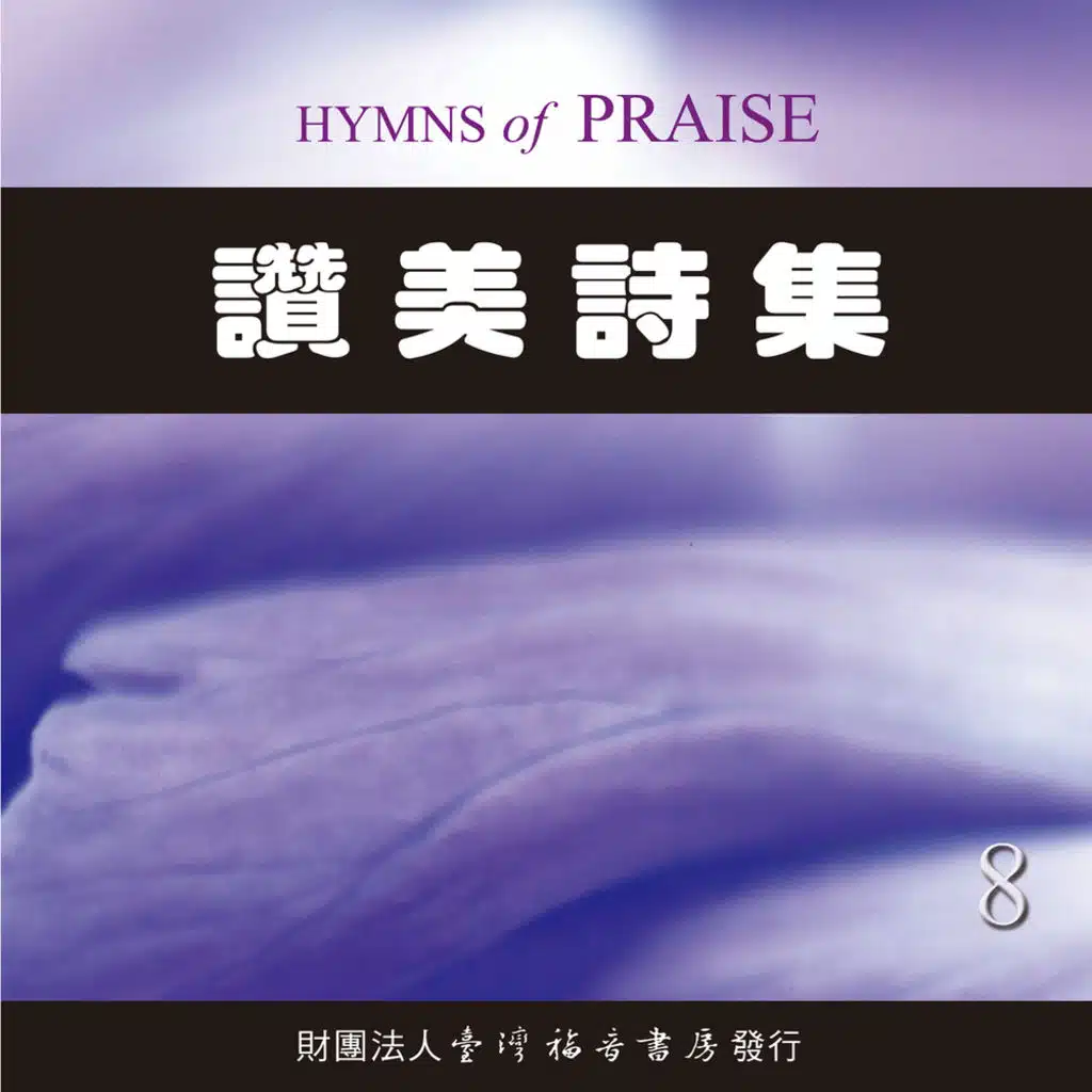 Hymns of Praise 8