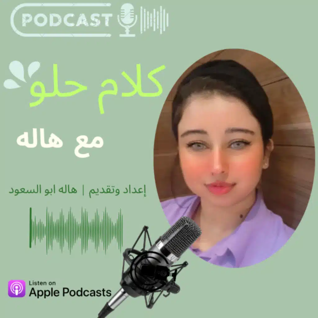 الونس في الحياة