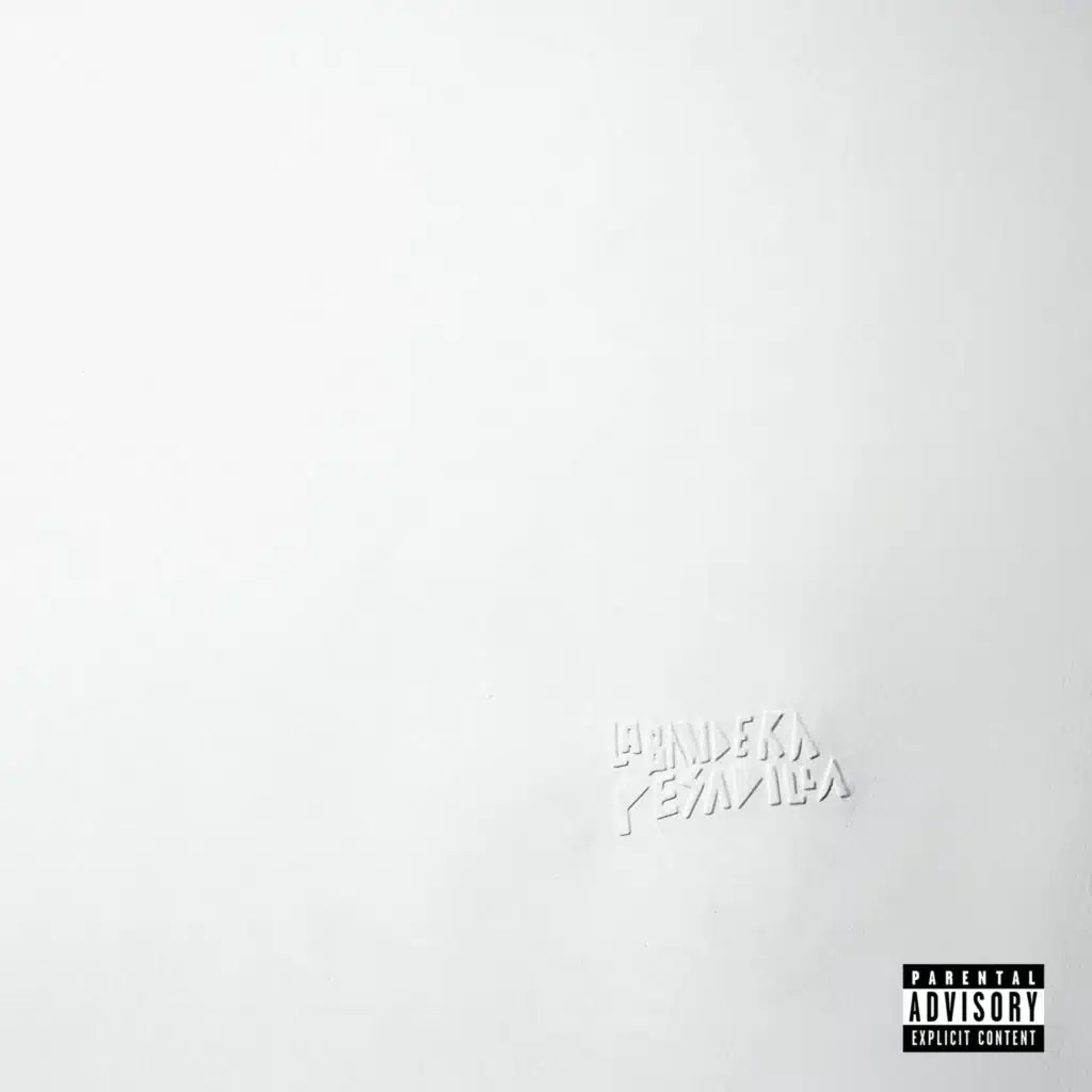 The Crack Album