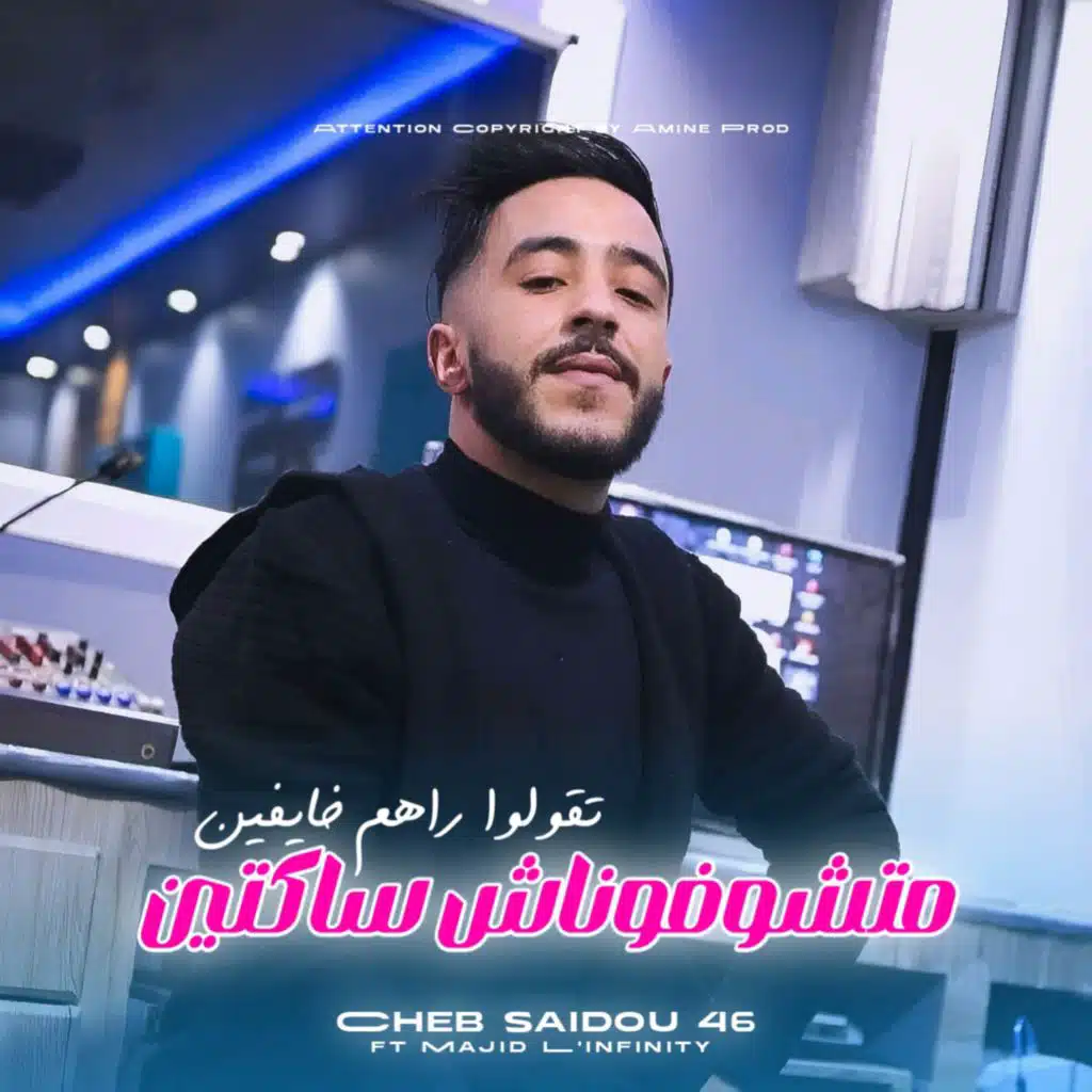 الشاب سعيدو