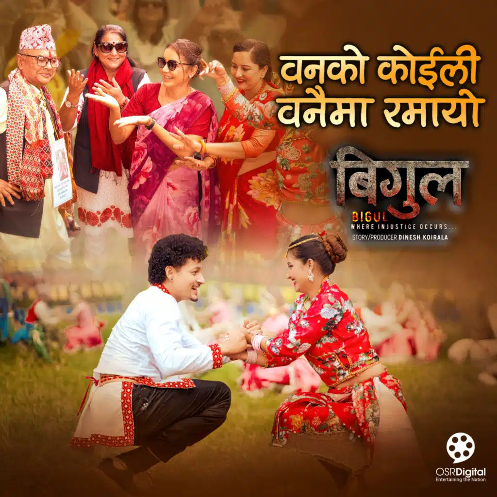 Shanti Shree Pariyar, Manish Chaudhary & Manoj Chaulagain