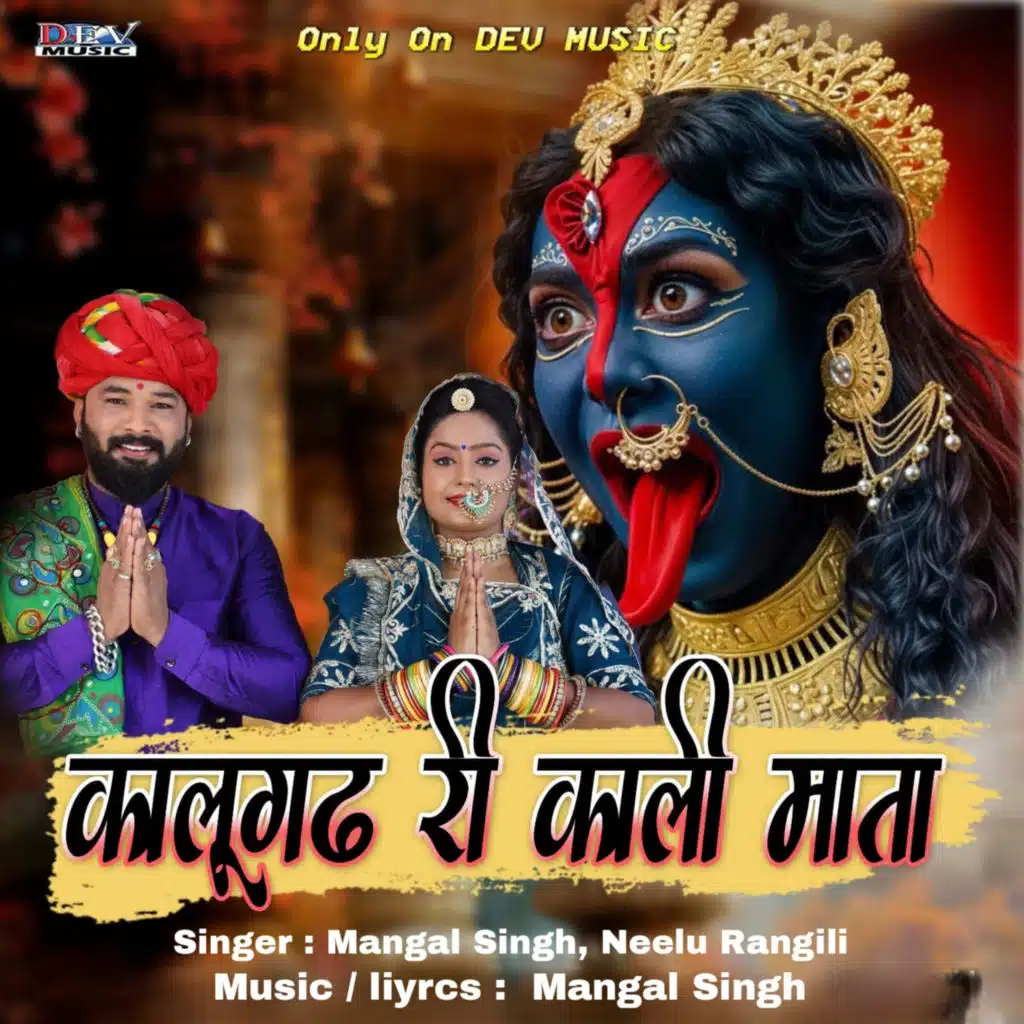 Kalugarh Ri Kali Mata