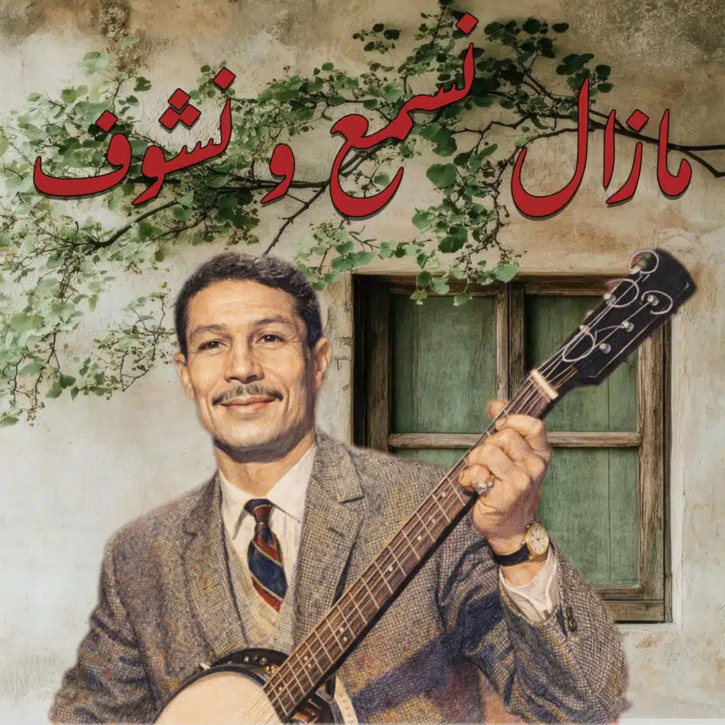 دهمان الحراشي