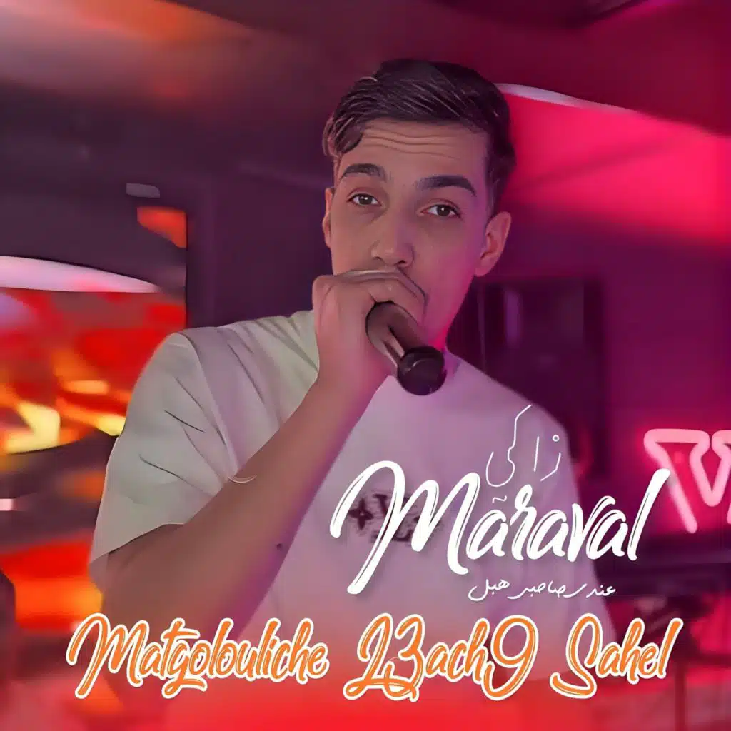 Matgolouliche L3ach9 Sahel