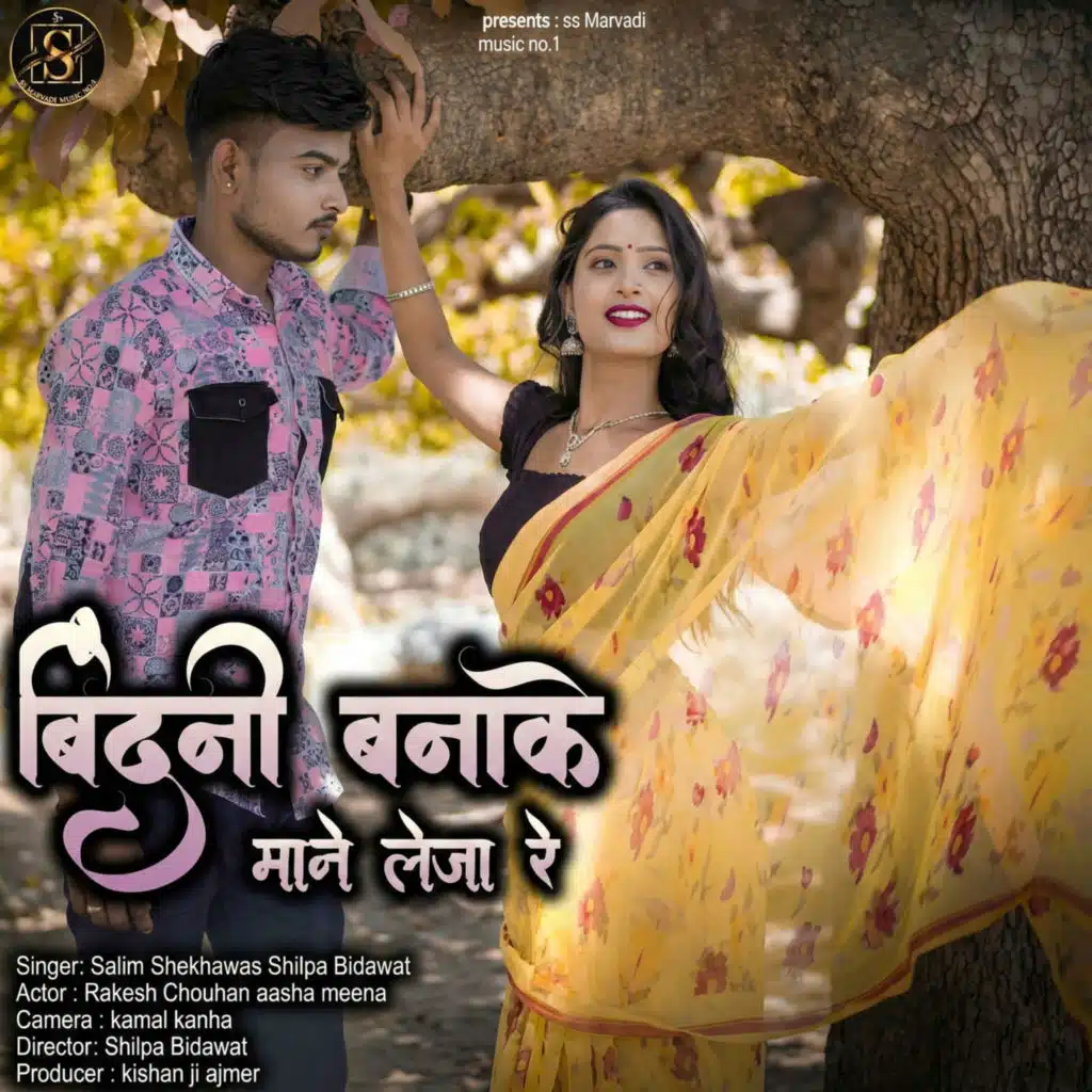 Salim Sekhawas & Shilpa Bidawat