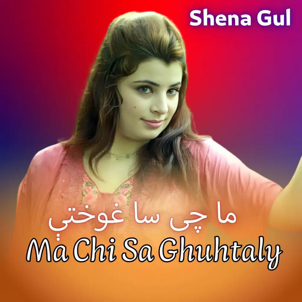 Shena Gul