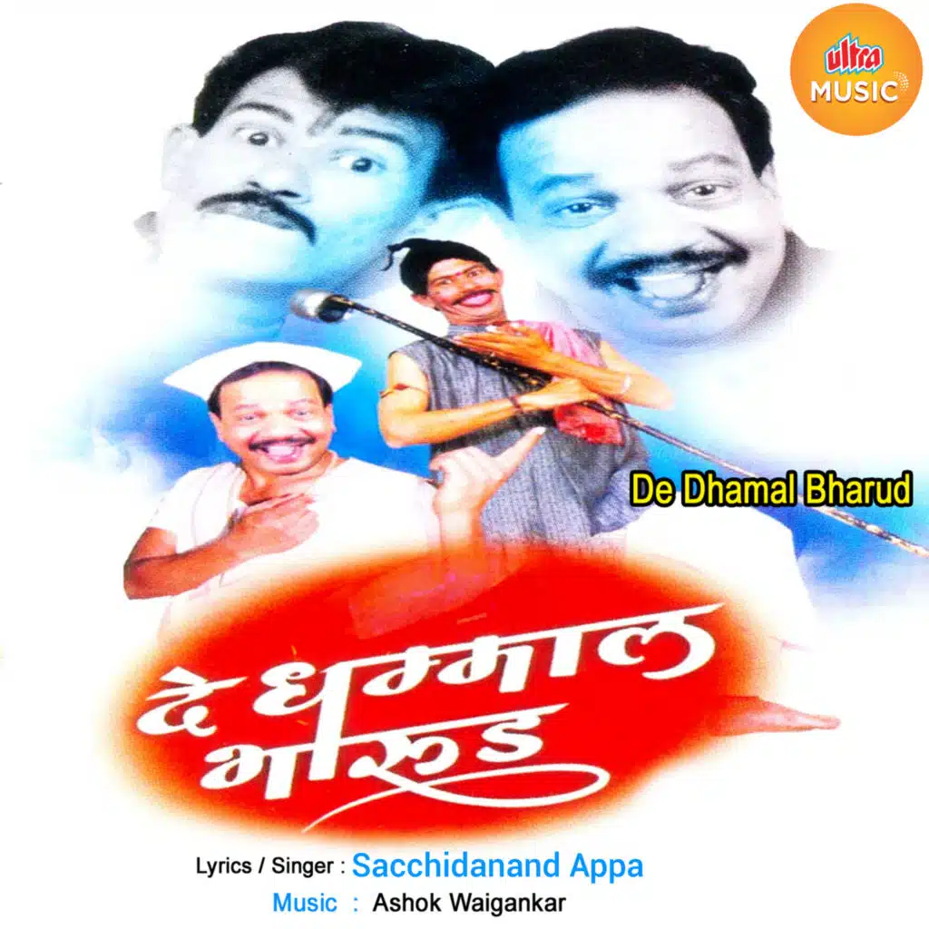 De Dhamal Bharud
