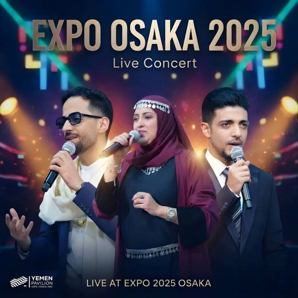 اعرست اليمن