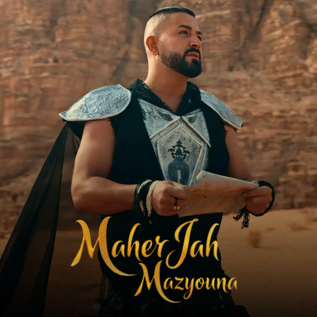 مزيونه