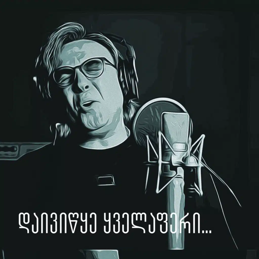 მერაბ სეფაშვილი