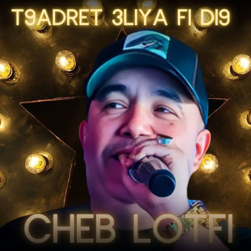 t9adret 3liya fi di9