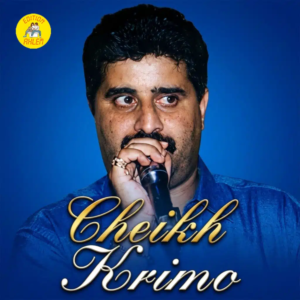 قلبي ها قلبي (feat. Oueld Melal)