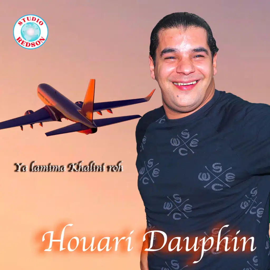 Ya lamima khalini roh