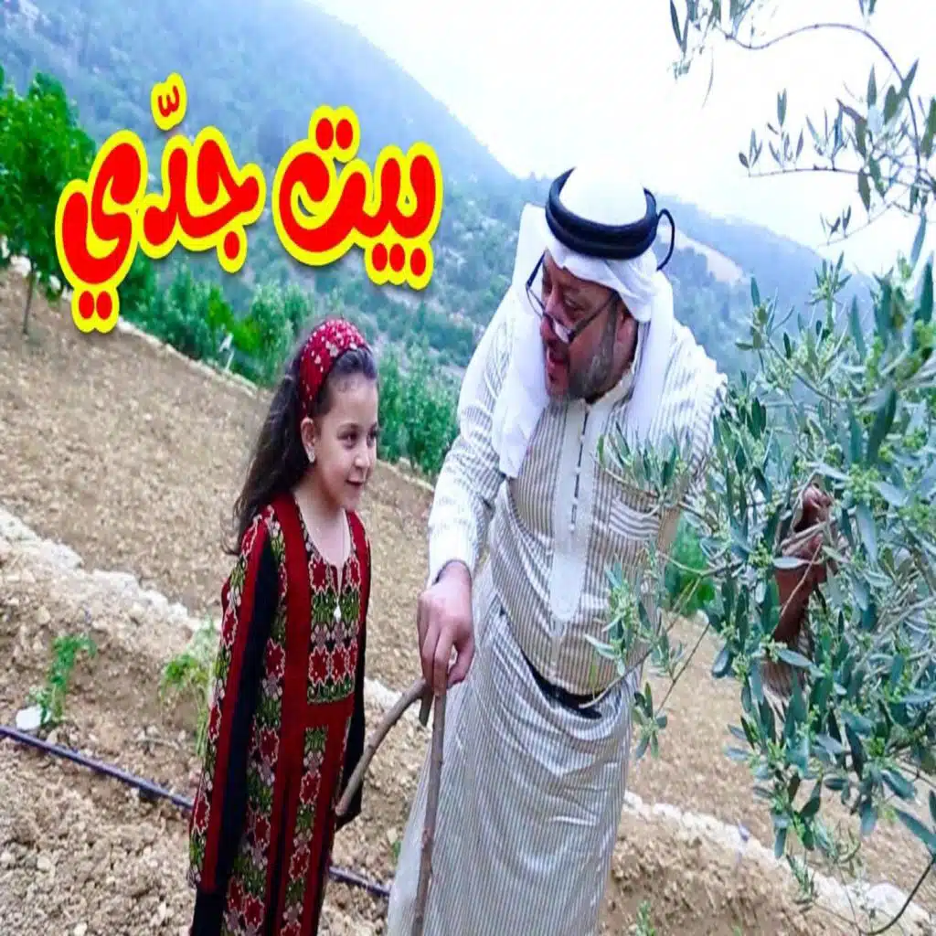 toyor-al-janah