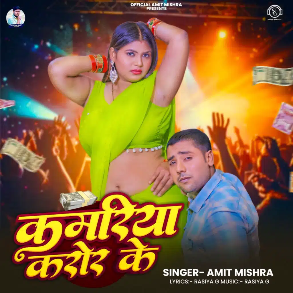 Amit Mishra