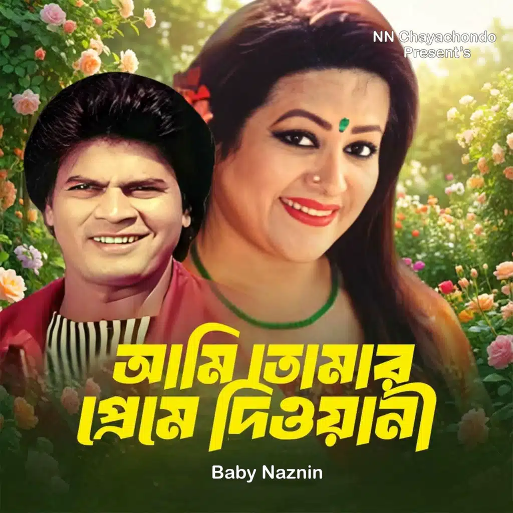 Baby Naznin