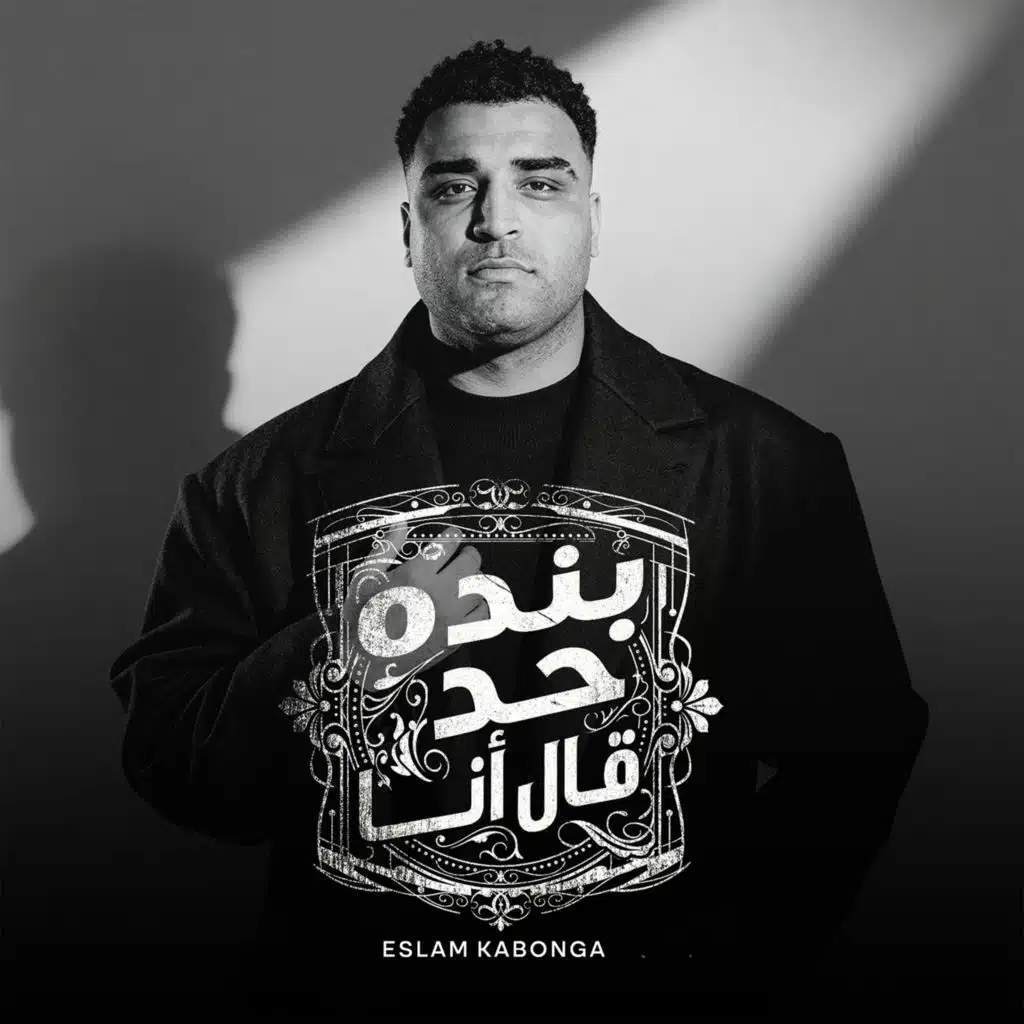 اسلام كابونجا
