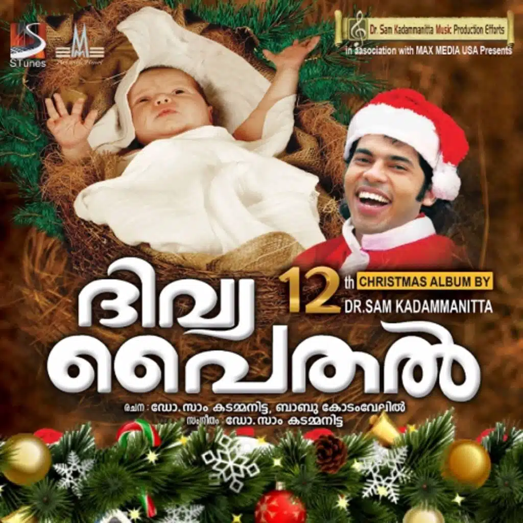 Dr Sam Kadammanitta & GOSPEL SINGERS