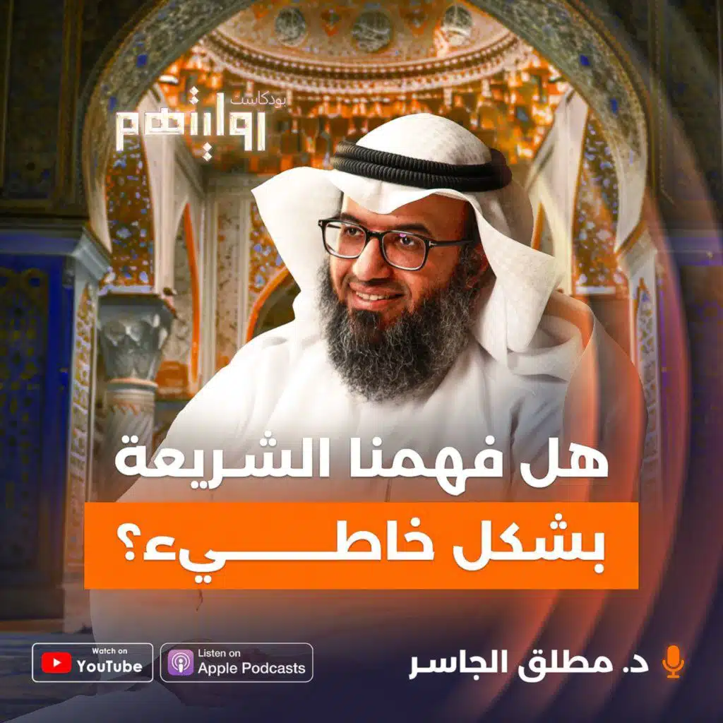 قصتي مع الملحدين في العالم العربي | بودكاست روايتهم 040 | د. مطلق الجاسر