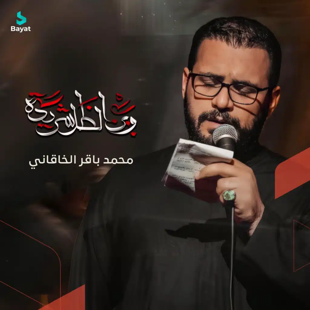 وين الظل شريدة