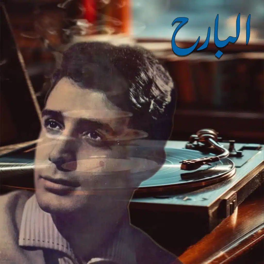 El Hachemi Guerouabi