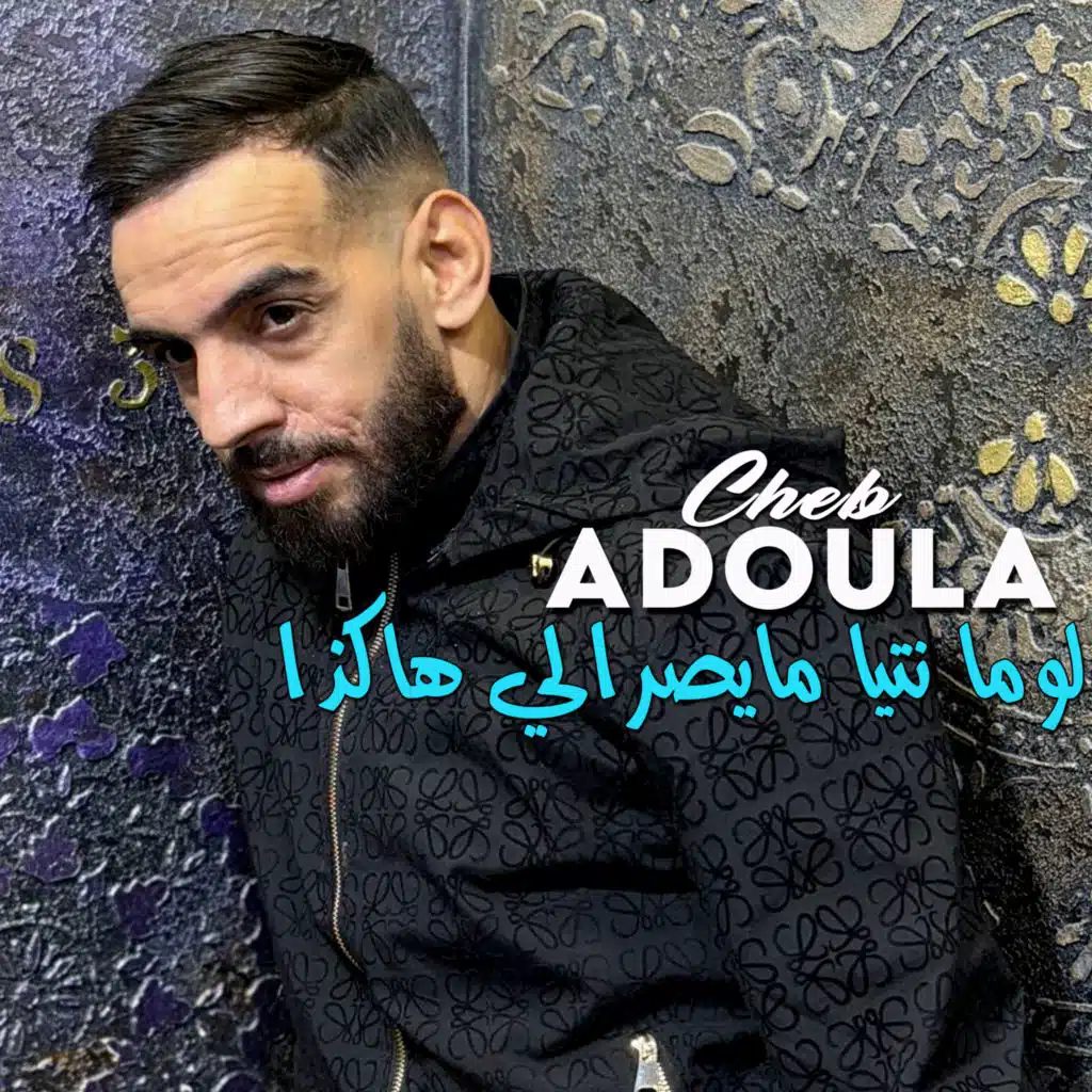Cheb Adoula