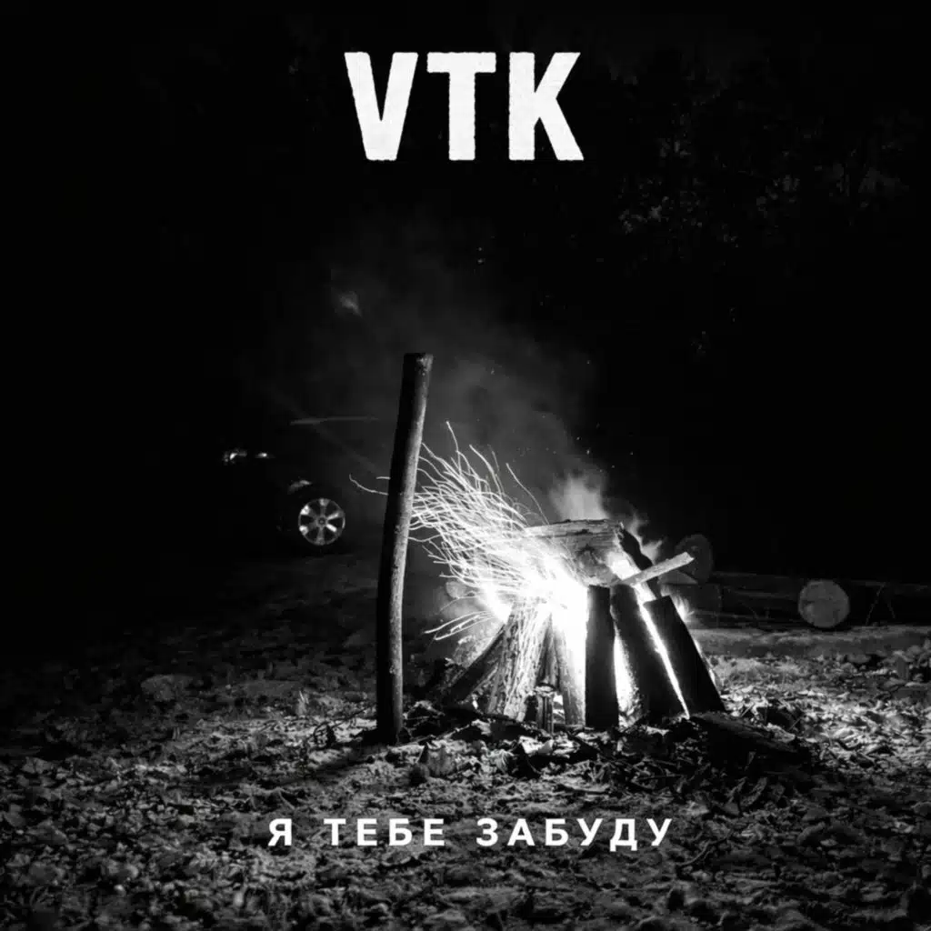 Vtk
