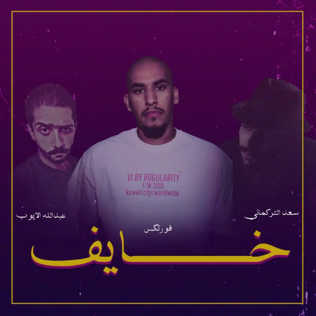 5ayif