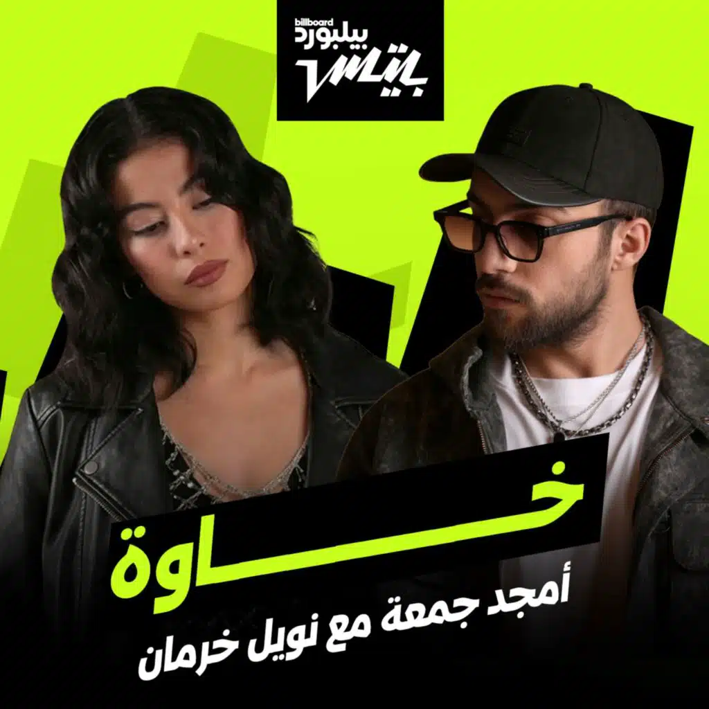 خاوة