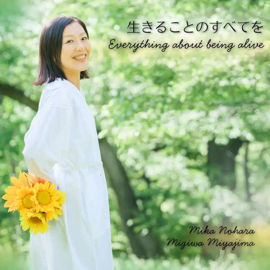 Everything About Being Alive