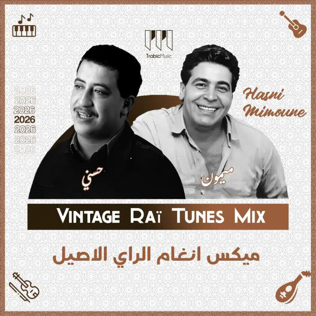 Vintage Rai Tunes Mix - ميكس انغام الراي الاصيل