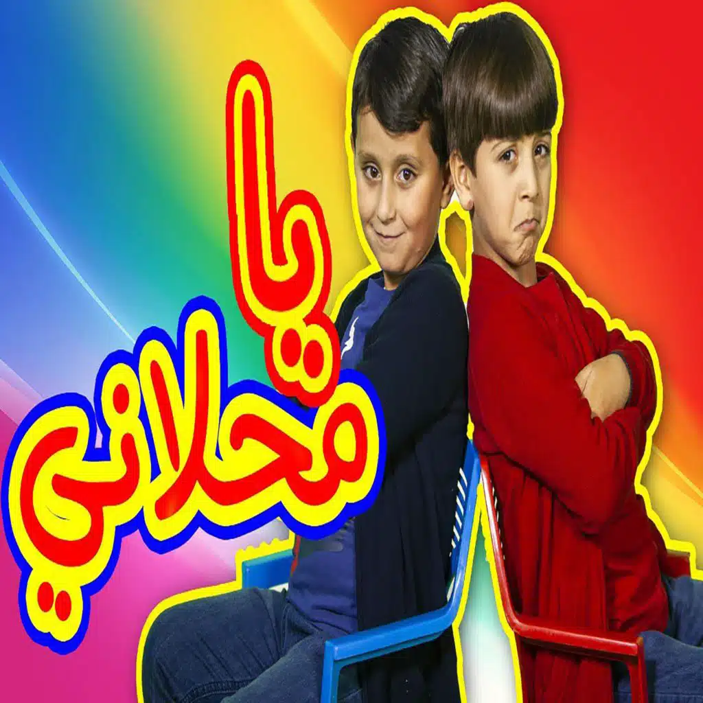 toyor-al-janah