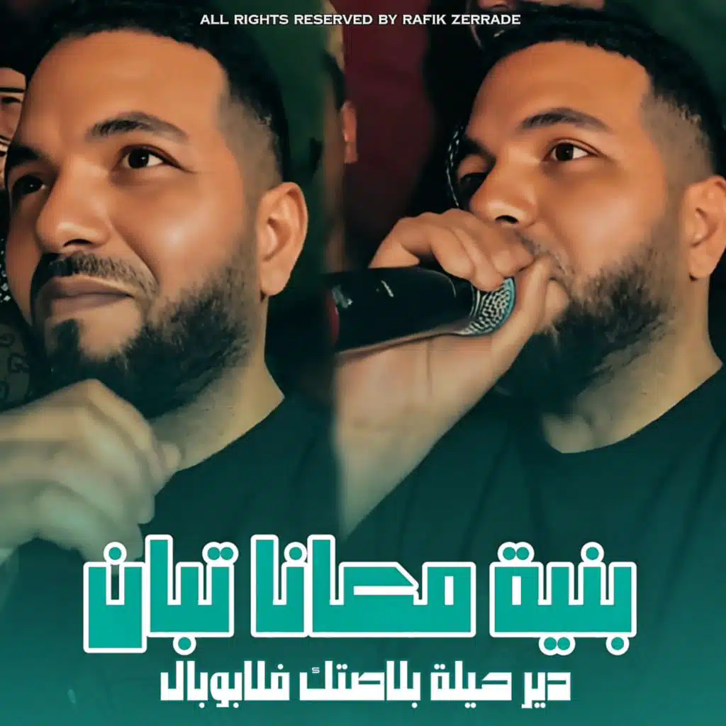 الشاب سيسيو