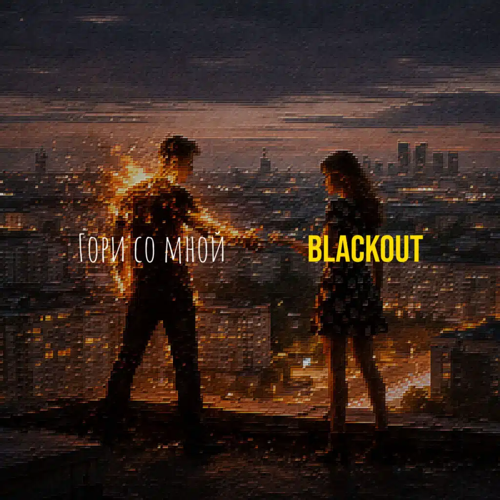 Blackout