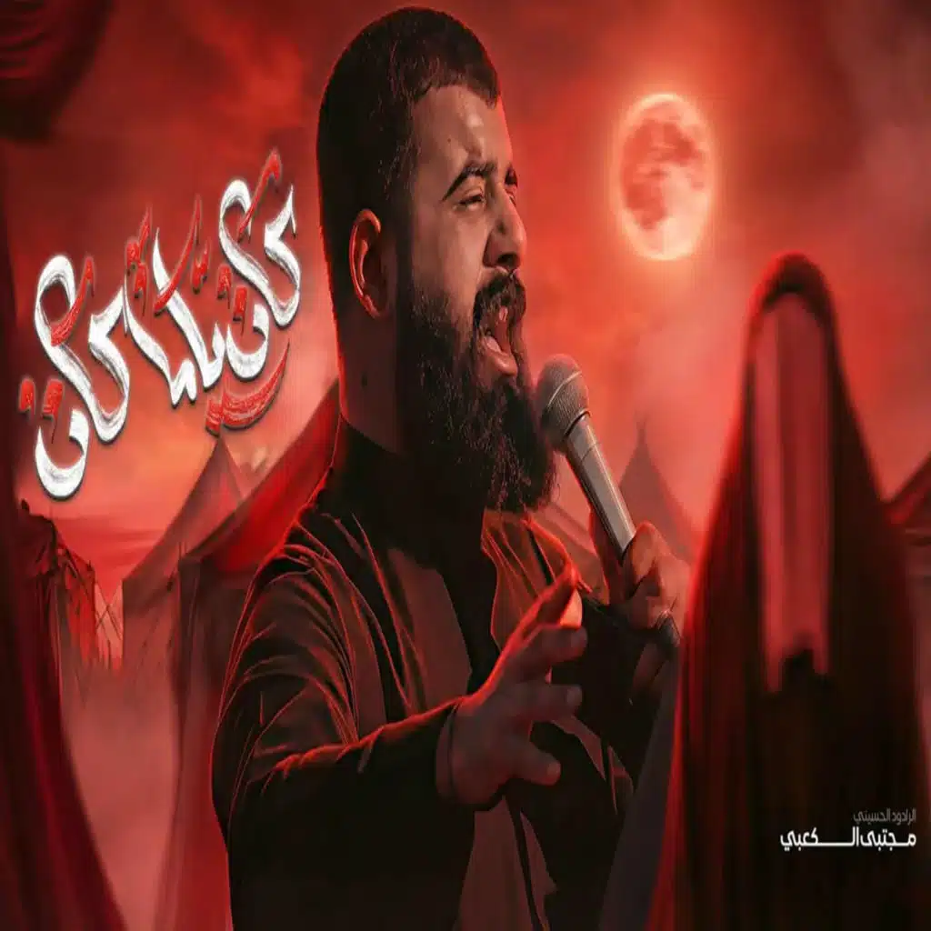 كان ياما كان