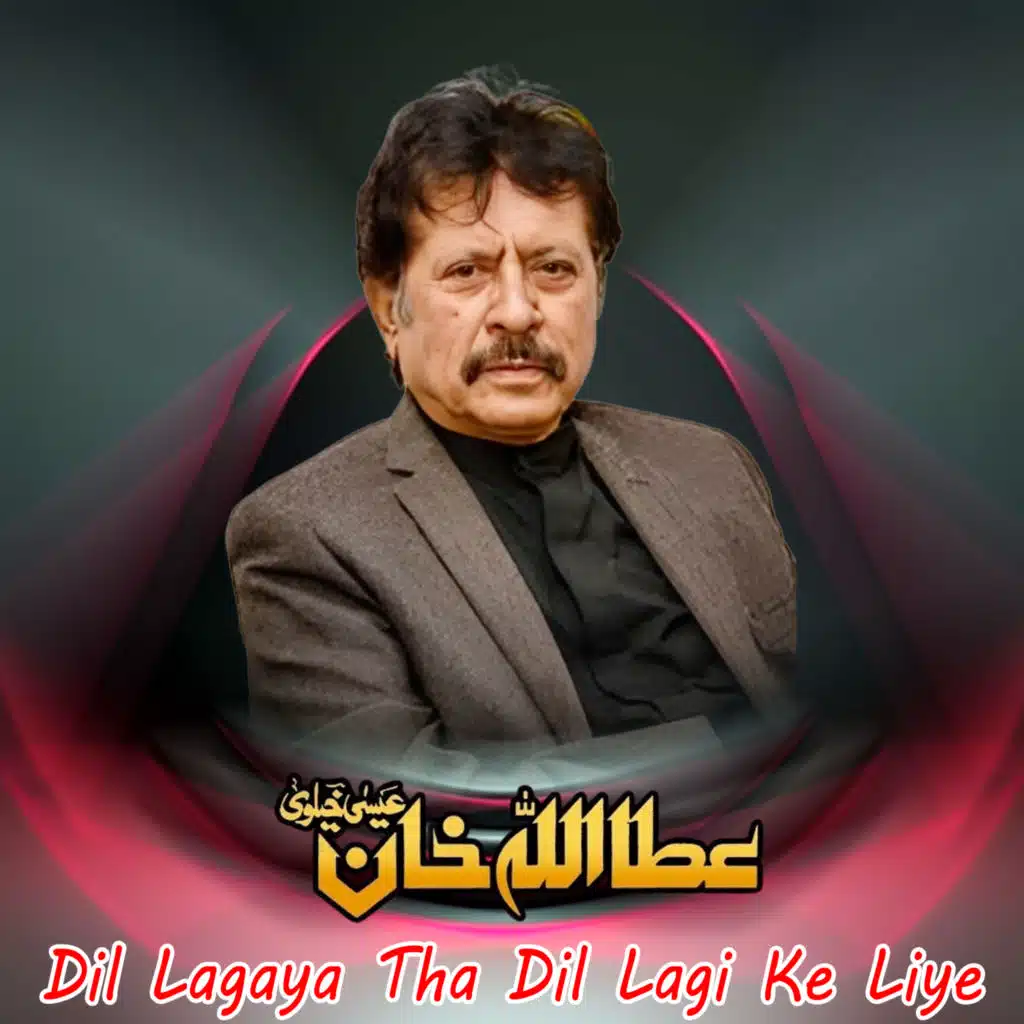 Attaullah Khan Esakhelvi