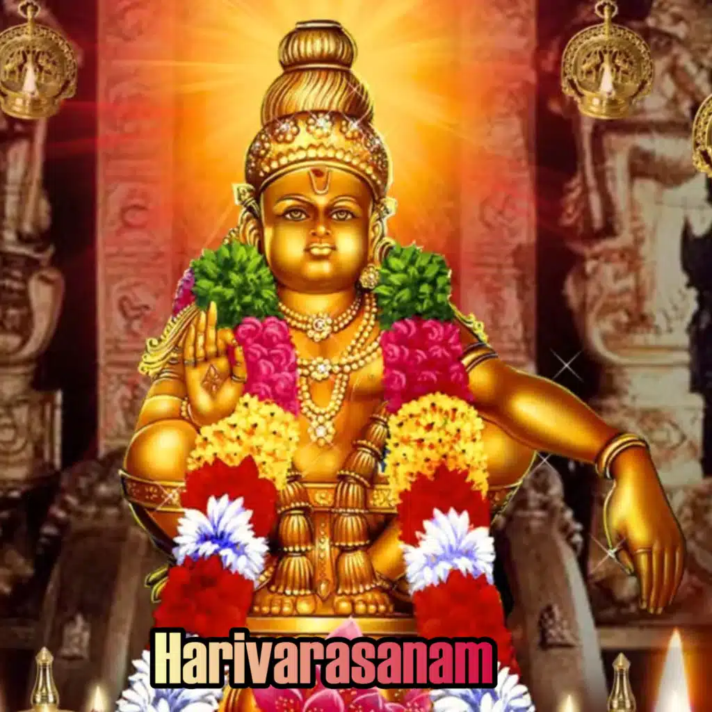 Harivarasanam