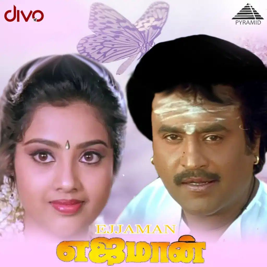 Aalappol Velappol (From "Ejjaman")