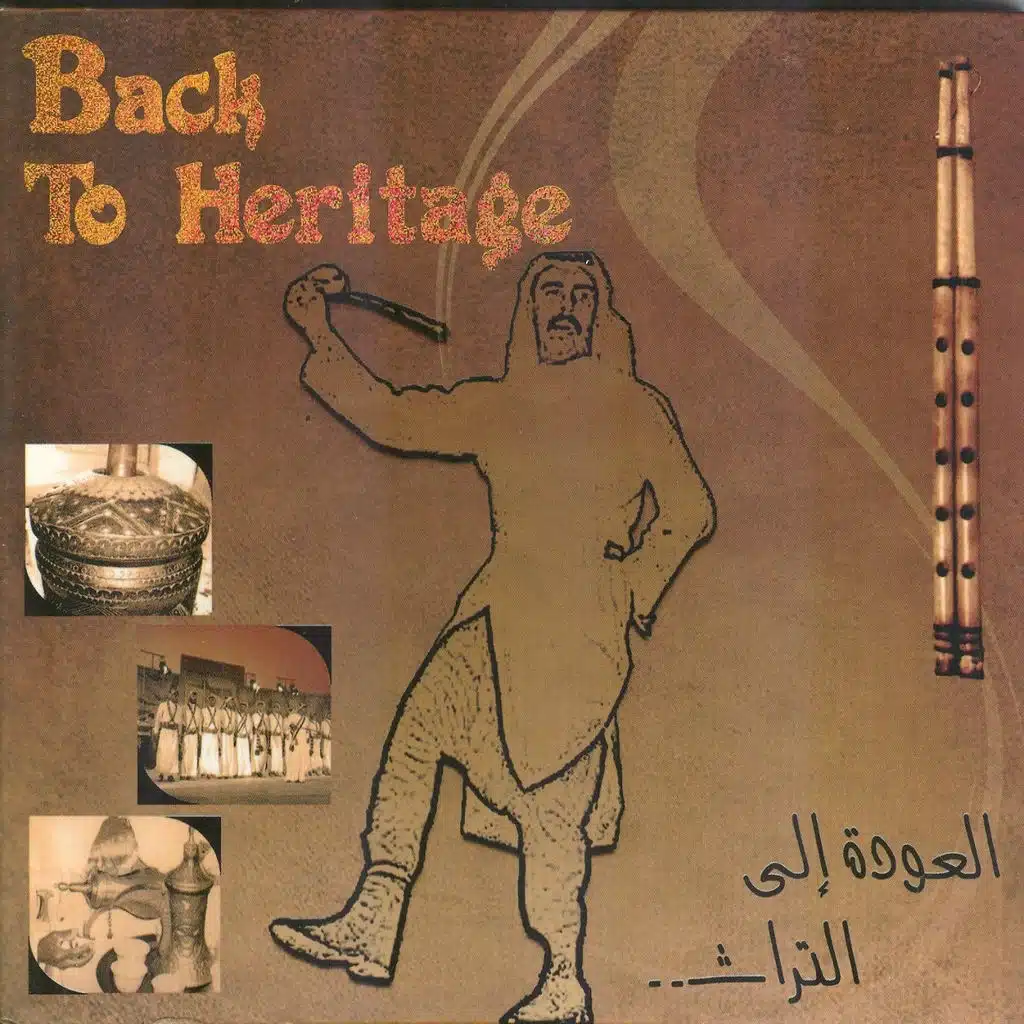 دبكة المجوز