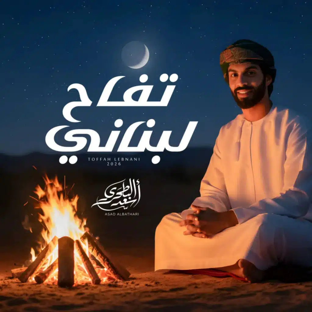 تفاح لبناني